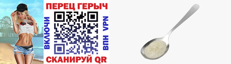 Героин белый  Сорочинск 