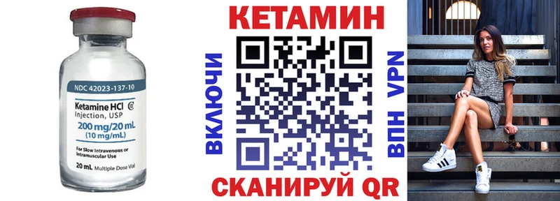 Кетамин VHQ  купить наркоту  Сорочинск 