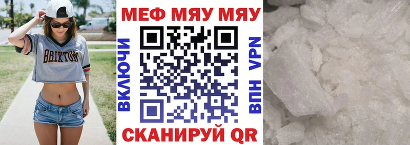 площадка формула  Сорочинск  МЕФ мяу мяу  купить наркотик 