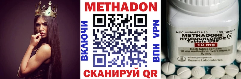 Метадон methadone  где купить   kraken маркетплейс  Сорочинск 