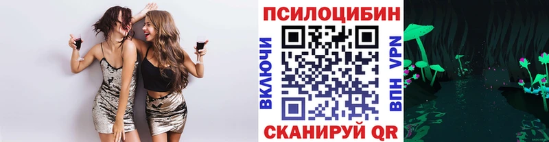 Галлюциногенные грибы мухоморы  Сорочинск 